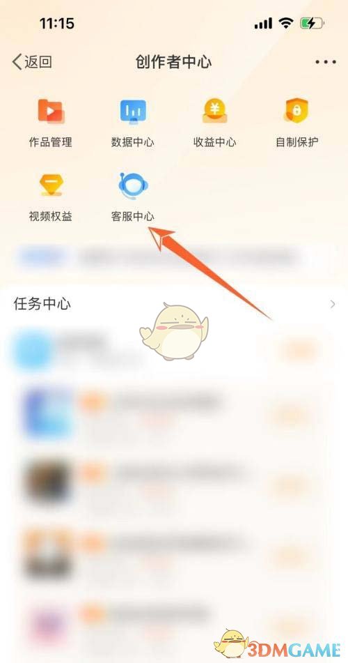 微博認(rèn)證視頻博主步驟