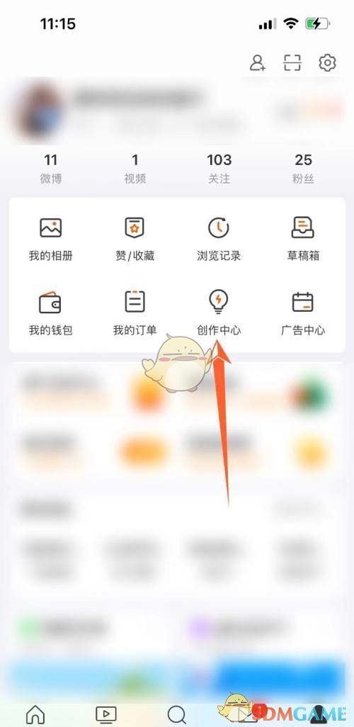 微博認(rèn)證視頻博主步驟