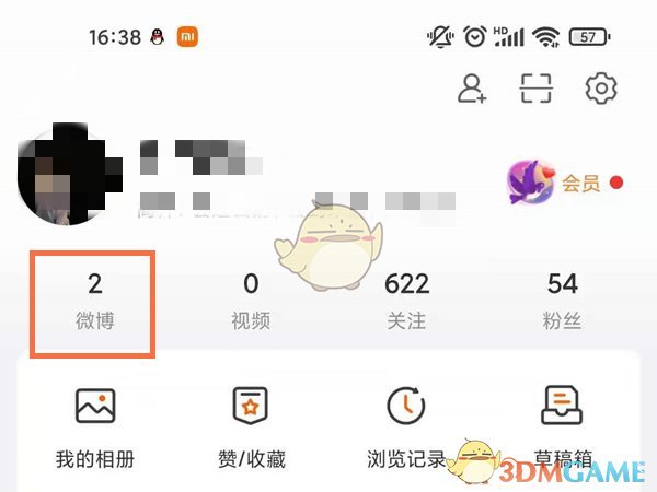 《微博》批量刪除內(nèi)容方法