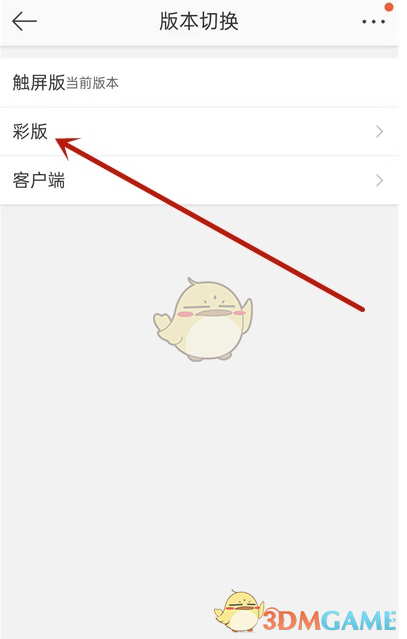 微博按日期查看他人微博的方法