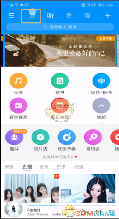 《酷狗音樂》查看聽歌總時長方法