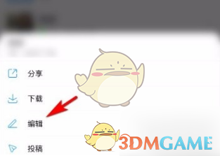 《酷狗音樂(lè)》歌單封面設(shè)置方法