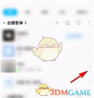 《酷狗音樂(lè)》歌單封面設(shè)置方法