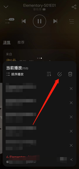 《網(wǎng)易云音樂》下載播客聲音方法