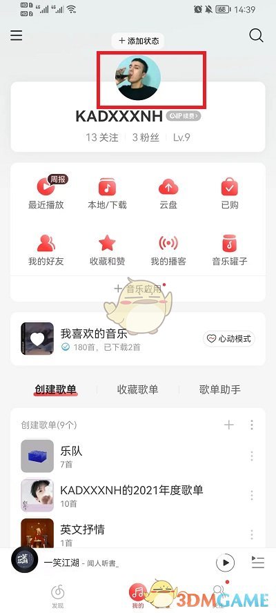 《網(wǎng)易云音樂》歌單隱藏方法