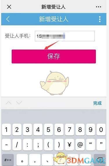 中國(guó)移動(dòng)轉(zhuǎn)贈(zèng)積分操作步驟