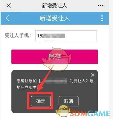 中國(guó)移動(dòng)轉(zhuǎn)贈(zèng)積分操作步驟
