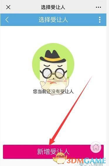 中國(guó)移動(dòng)轉(zhuǎn)贈(zèng)積分操作步驟