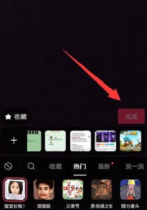 《抖音》寶寶長相預(yù)測拍攝方法