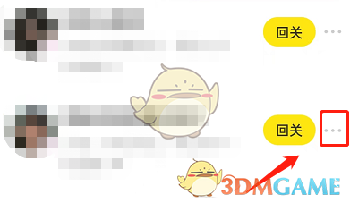 《閑魚》粉絲移除方法