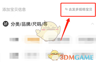 《閑魚》設(shè)置寶貝庫(kù)存數(shù)量方法