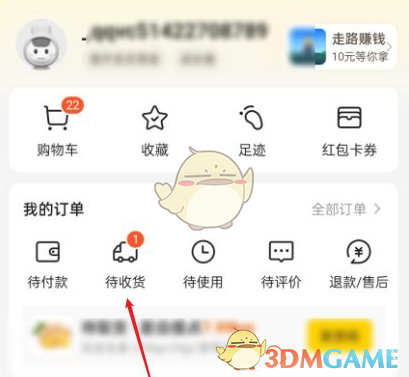 美團(tuán)部分退款步驟