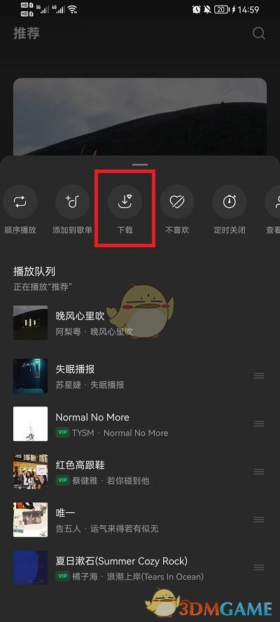 《汽水音樂》下載歌曲方法