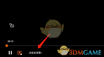 騰訊視頻發(fā)送表情彈幕步驟