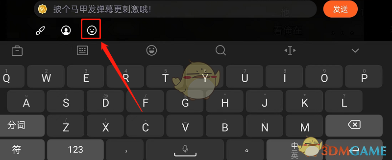 騰訊視頻發(fā)送表情彈幕步驟
