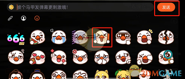 騰訊視頻發(fā)送表情彈幕步驟