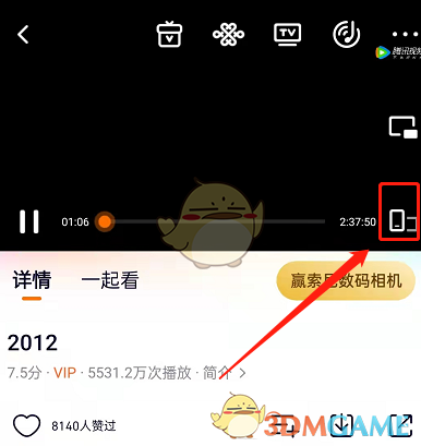 騰訊視頻屏蔽詞設(shè)置步驟