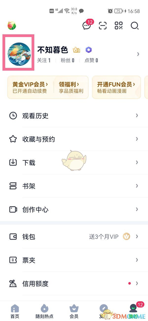 愛奇藝添加好友操作步驟
