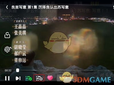 《愛奇藝》查看自己發(fā)布的彈幕歷史記錄方法