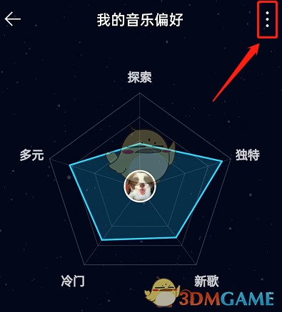 《QQ音樂》音樂偏好關(guān)閉方法