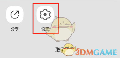 《QQ音樂》音樂偏好關(guān)閉方法