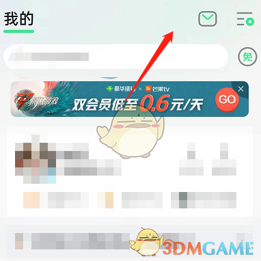 《QQ音樂》音樂寵物關閉方法
