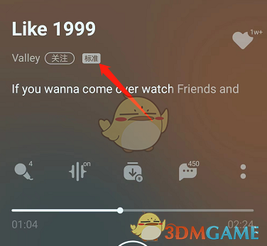 《QQ音樂》超級會員臻品音質(zhì)設(shè)置方法