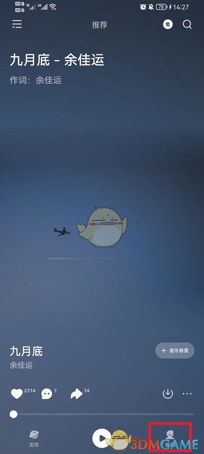 《波點音樂》視頻關閉方法