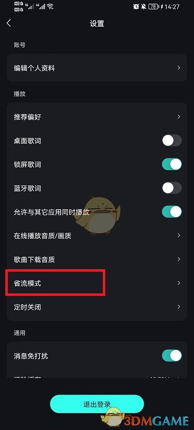 波點(diǎn)音樂背景MV關(guān)閉方法