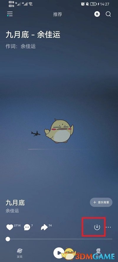 《波點(diǎn)音樂》下載歌曲到本地方法