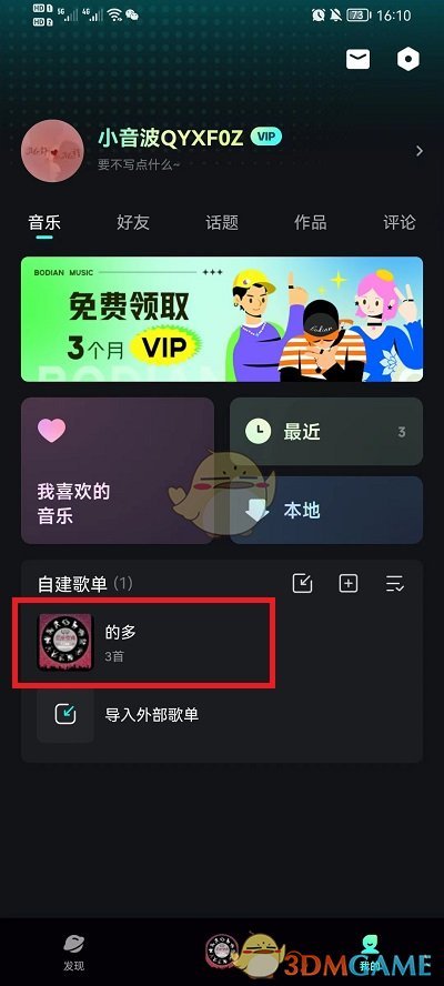 波點(diǎn)音樂隨機(jī)播放設(shè)置