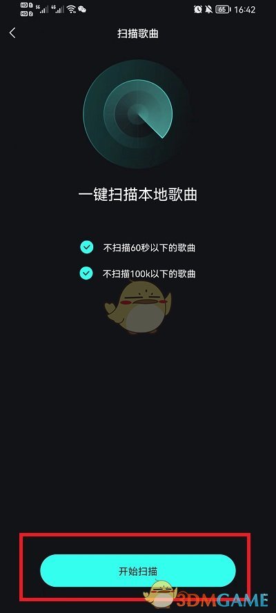 《波點音樂》導(dǎo)入本地歌曲方法