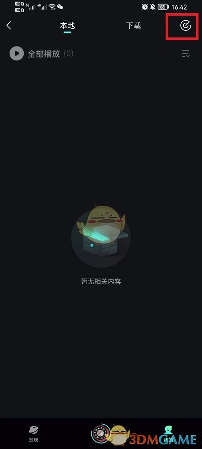 《波點音樂》導(dǎo)入本地歌曲方法