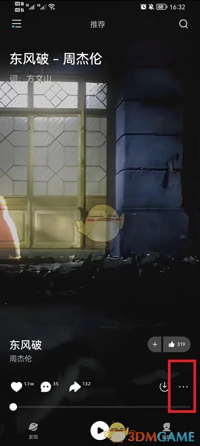 波點(diǎn)音樂(lè)音效設(shè)置方法