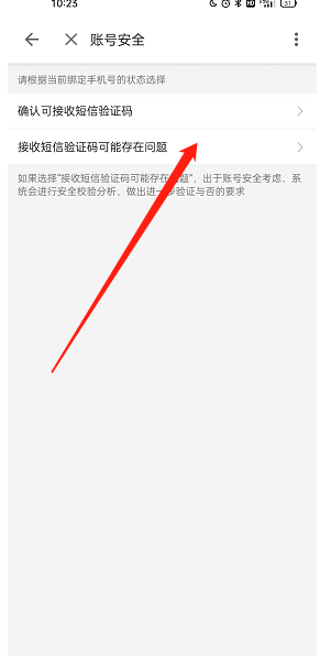 嗶哩嗶哩手機號更換綁定教程