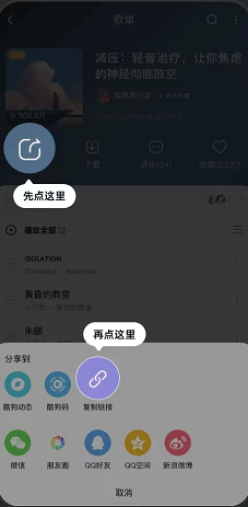 《波點音樂》導入酷狗音樂歌單教程