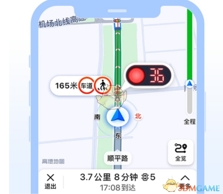 《高德地圖》紅綠燈倒計(jì)時(shí)讀秒設(shè)置方法