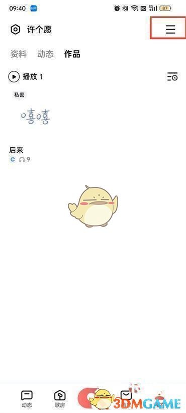 全民K歌比賽參加方法