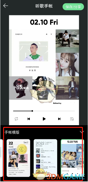 《QQ音樂》聽歌手賬生成方法