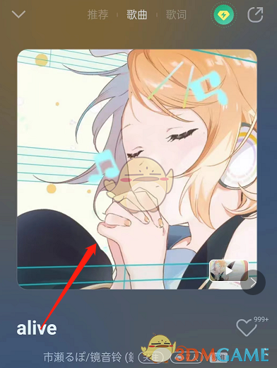 《QQ音樂》自定義歌曲封面方法