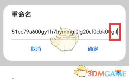 曲奇云盤(pán)修改文件后綴步驟