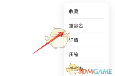 曲奇云盤(pán)修改文件后綴步驟
