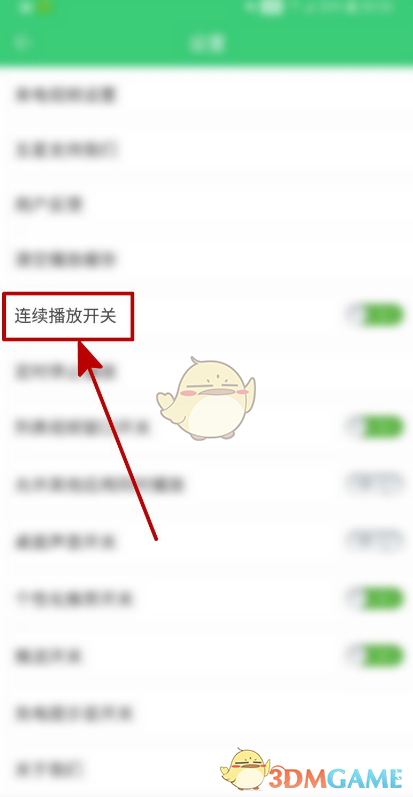 《鈴聲多多》關(guān)閉連續(xù)播放方法