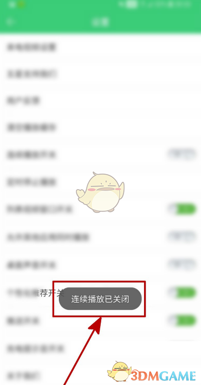 《鈴聲多多》關(guān)閉連續(xù)播放方法
