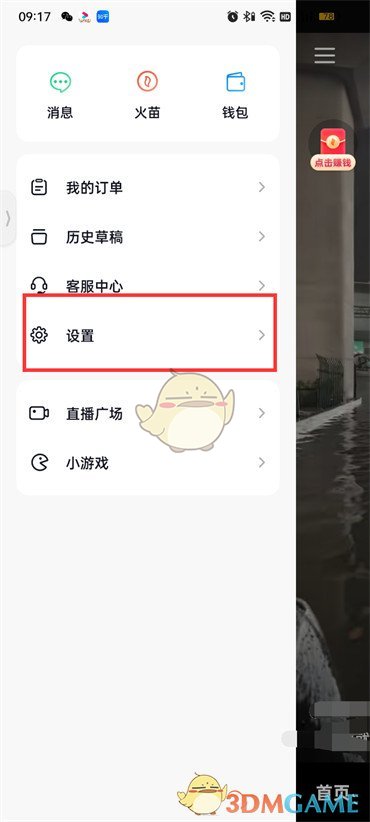 《抖音火山版》色彩濾鏡關(guān)閉方法
