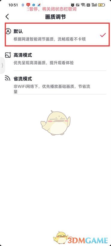抖音火山版清晰度調(diào)節(jié)步驟