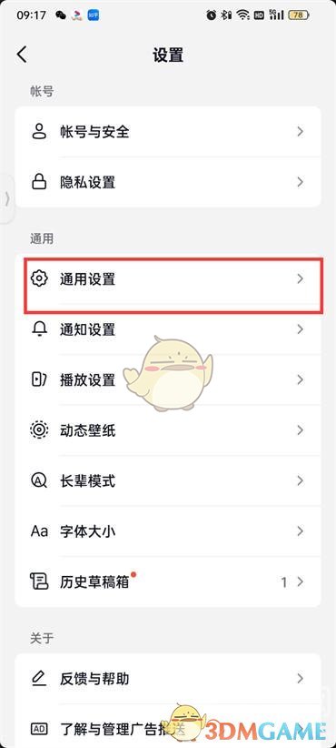 抖音火山版清晰度調(diào)節(jié)步驟