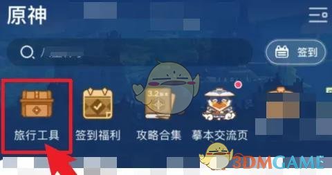 《米游社》查看原神戰(zhàn)績(jī)方法