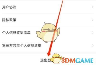 米游社退出登錄步驟