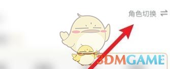 《米游社》查看游戲UID方法